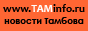 http://www.taminfo.ru/