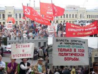 Митинг КПРФ "Нет беспределу!" Митинг КПРФ "Нет беспределу!"