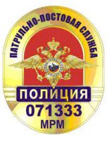 Тамбовские полицейские получат новые нагрудные отличительные знаки Тамбовские полицейские получат новые нагрудные отличительные знаки