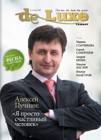 Тамбовский облизбирком завяз в гламуре Тамбовский облизбирком завяз в гламуре