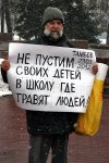 В Тамбове состоялся пикет против административного произвола в школе №31 В Тамбове состоялся пикет против административного произвола в школе №31