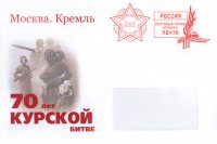 Президент поздравит ветеранов с 70-летней годовщиной Курской битвы Президент поздравит ветеранов с 70-летней годовщиной Курской битвы