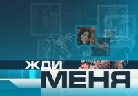 Рязань посетила съемочная группа программы «Жди меня» Рязань посетила съемочная группа программы «Жди меня»