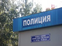 Преступления в Тамбовской области за 24 октября: мошенники, наркотики и контрафакт Преступления в Тамбовской области за 24 октября: мошенники, наркотики и контрафакт