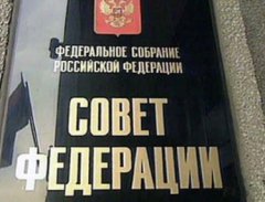 Часть сенаторов Совета Федерации будет назначать президент Часть сенаторов Совета Федерации будет назначать президент