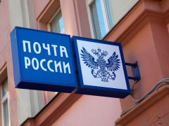 В гипермаркете Тамбова презентуют почтовое окно В гипермаркете Тамбова презентуют почтовое окно