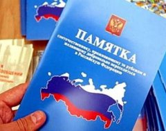 Липецкая область получила 16,9 млн рублей для поддержки переселенцев из-за рубежа