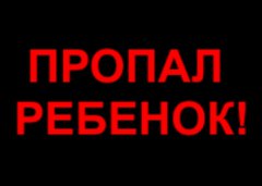 В Тамбове всю ночь искали 12-летнюю девочку В Тамбове всю ночь искали 12-летнюю девочку