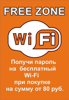      WI-FI