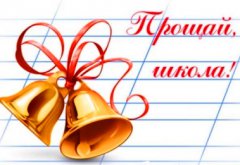 Выпускниками школ Тамбова станут 1300 ребят Выпускниками школ Тамбова станут 1300 ребят