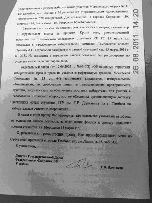 Как наши «законники» проверяют жалобы о нарушениях закона Как наши «законники» проверяют жалобы о нарушениях закона