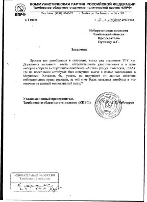 Как наши «законники» проверяют жалобы о нарушениях закона Как наши «законники» проверяют жалобы о нарушениях закона