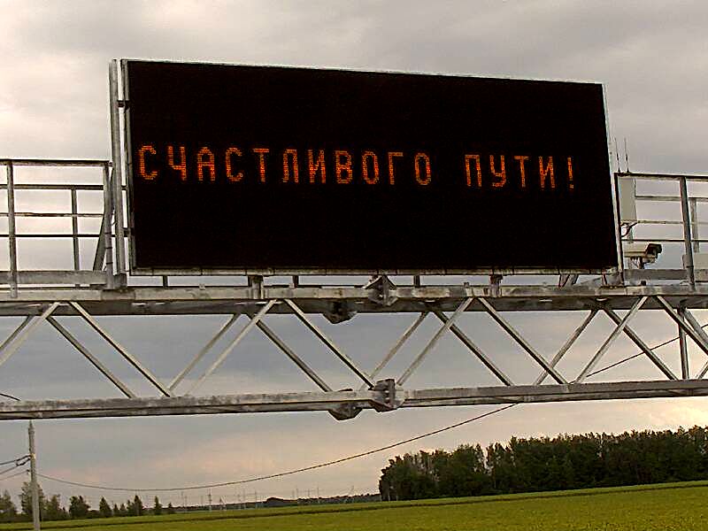 Счастливой дороги на поезде картинки с надписью