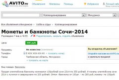 В Тамбове запас Олимпийских денег скупили спекулянты В Тамбове запас Олимпийских денег скупили спекулянты