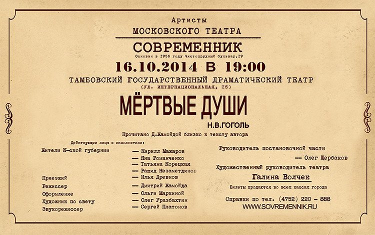 Театр Современник Купить Билеты Онлайн Официальный