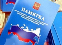 Липецкая область получила 12 млн рублей на программу переселения соотечественников Липецкая область получила 12 млн рублей на программу переселения соотечественников