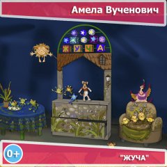 Кукольный театр порадует зрителей премьерой Кукольный театр порадует зрителей премьерой