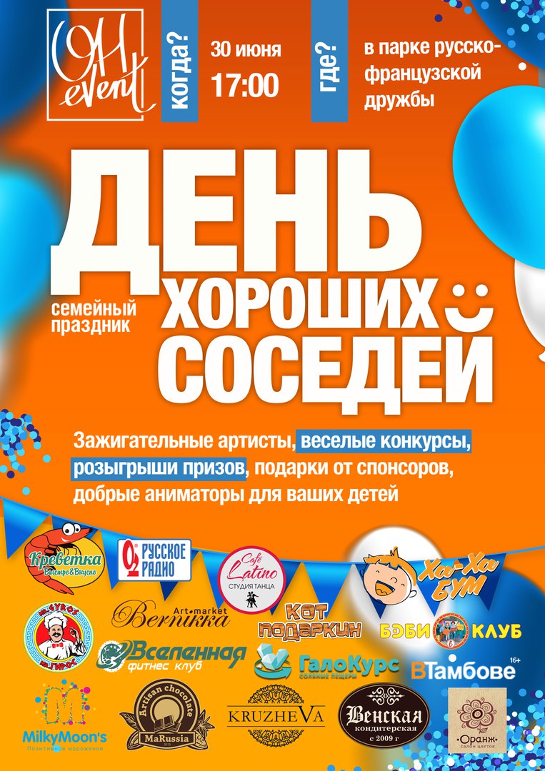 30 июня. 30 Июня какой праздник. Какой сегодня праздник 30 июня. Забавные праздники в июне. 30 Июня праздник картинки.