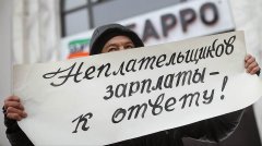 В Тамбовской области снова выросла задолженность по зарплате 
