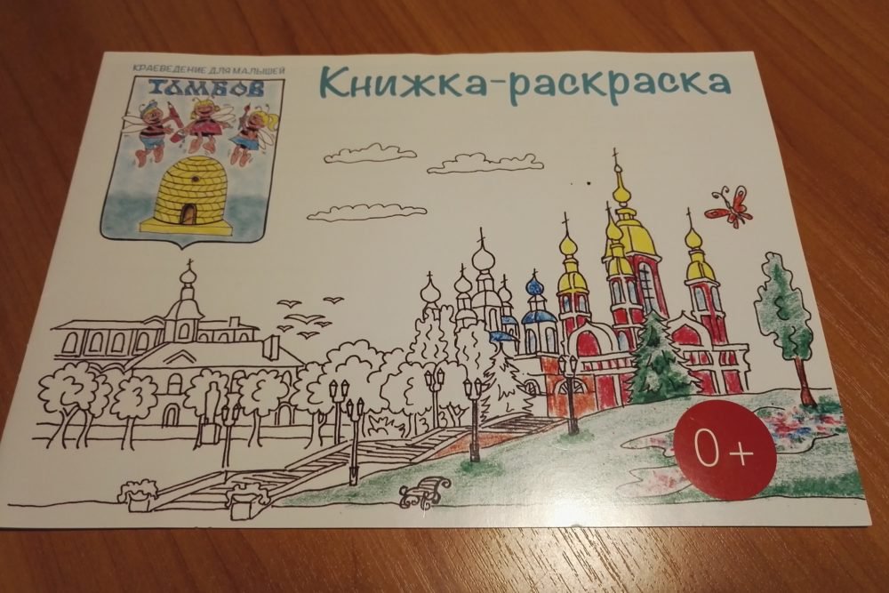 Достопримечательности тамбова нарисовать