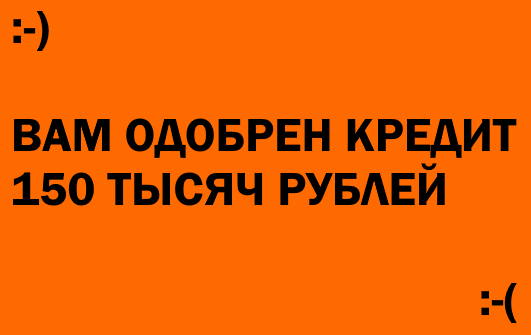 Кредит 150 тыс