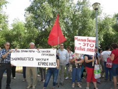 Прокуратура добивается отстранения фигуранта расследования ассоциации в защиту пострадавших предпринимателей Прокуратура добивается отстранения фигуранта расследования ассоциации в защиту пострадавших предпринимателей