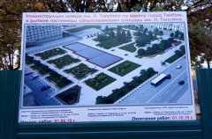До 1 октября не успели завершить работы по реконструкции площади Льва Толстого 