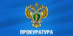 В Тамбовской области могут поменять прокурора