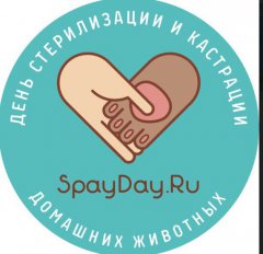 SPAY DAY   