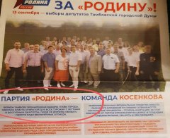 «Родинцы» отказались от прямых выборов 