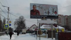 В г. Мичуринске разместили баннер с изображением кавалера ордена Мужества В г. Мичуринске разместили баннер с изображением кавалера ордена Мужества