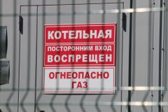 Прокуратура требует признать недействительной концессию в Котовске 