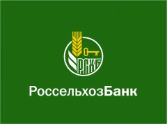 Россельхозбанк и Фонд развития промышленности Тамбовской области будут вместе развивать экономику региона