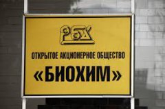 Крупнейший спиртзавод приостановил работу Крупнейший спиртзавод приостановил работу