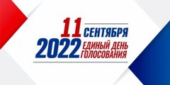Избирательные участки Тамбовской области приступили к работе Избирательные участки Тамбовской области приступили к работе