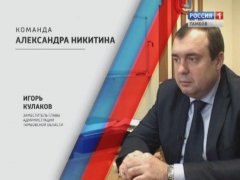 Задержан бывший вице-губернатор Игорь Кулаков Задержан бывший вице-губернатор Игорь Кулаков