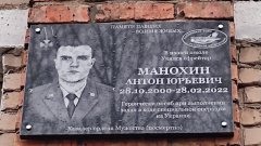 В Мичуринск и Мичуринском районе открыли три мемориальные доски погибшим при выполнении СВО на Украине В Мичуринск и Мичуринском районе открыли три мемориальные доски погибшим при выполнении СВО на Украине