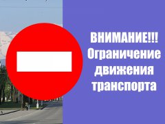 Перед Рождеством в Тамбове ограничат движение транспорта на нескольких дорожных участках