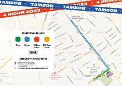 4 июня в Тамбове пройдет «ЗаБег.РФ» 4 июня в Тамбове пройдет «ЗаБег.РФ»
