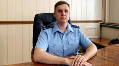 Назначен новый прокурор города Моршанска Назначен новый прокурор города Моршанска