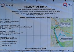 Завершение работ по реконструкции коллектора на Набережной в Тамбове снова откладывается Завершение работ по реконструкции коллектора на Набережной в Тамбове снова откладывается