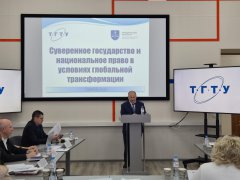 В Тамбове стартовала международная конференция по вопросам права и суверенитета В Тамбове стартовала международная конференция по вопросам права и суверенитета